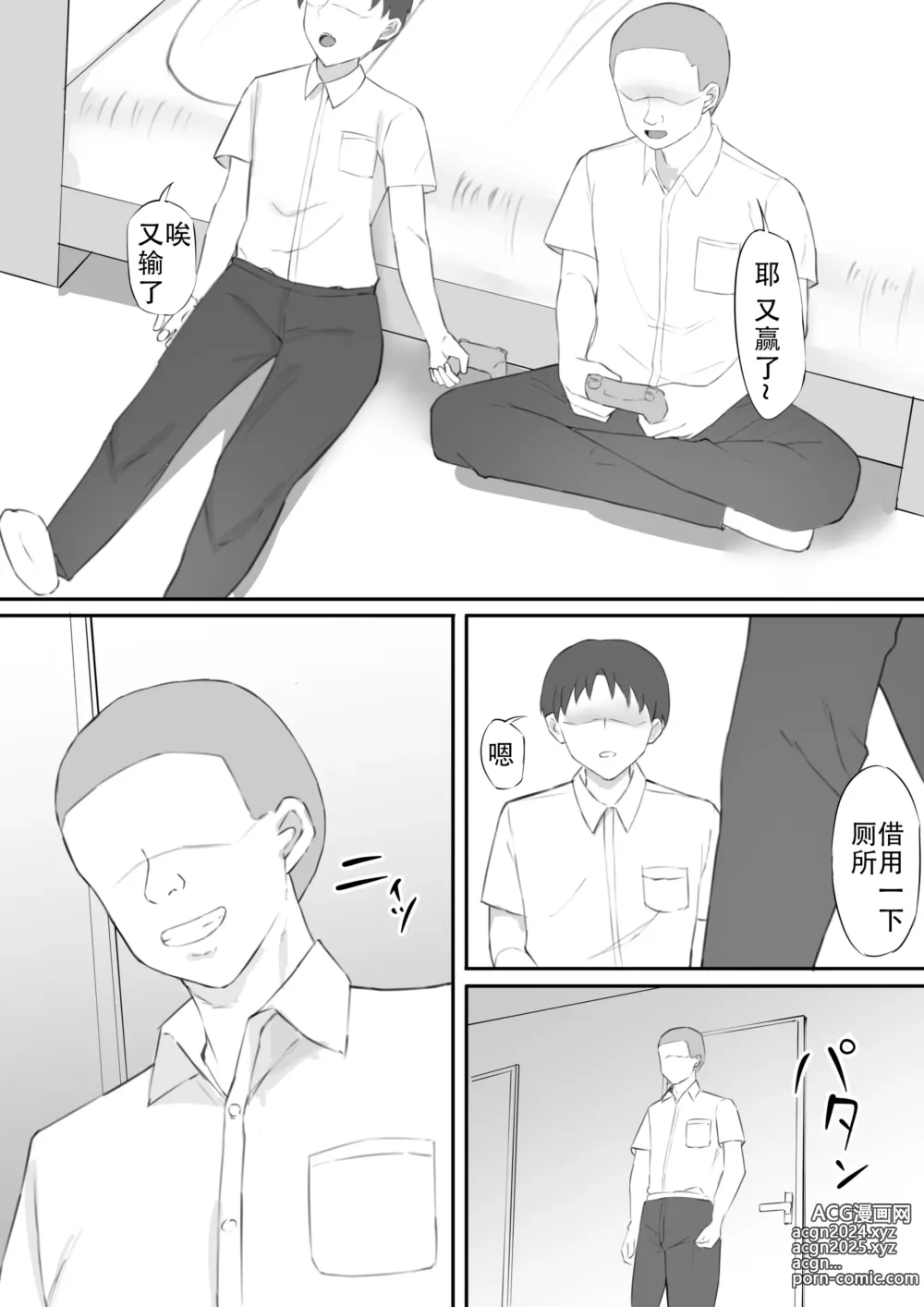 Page 4 of doujinshi Odosare Haha