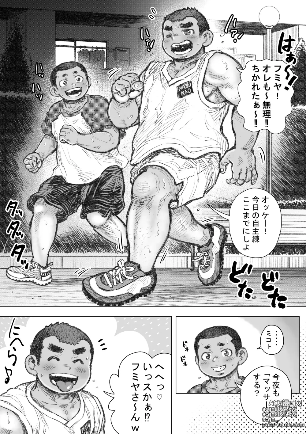 Page 2 of doujinshi Bouzu hae Kake Kawa Kamuri 16