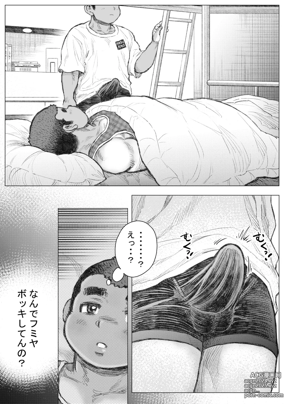 Page 17 of doujinshi Bouzu hae Kake Kawa Kamuri 16