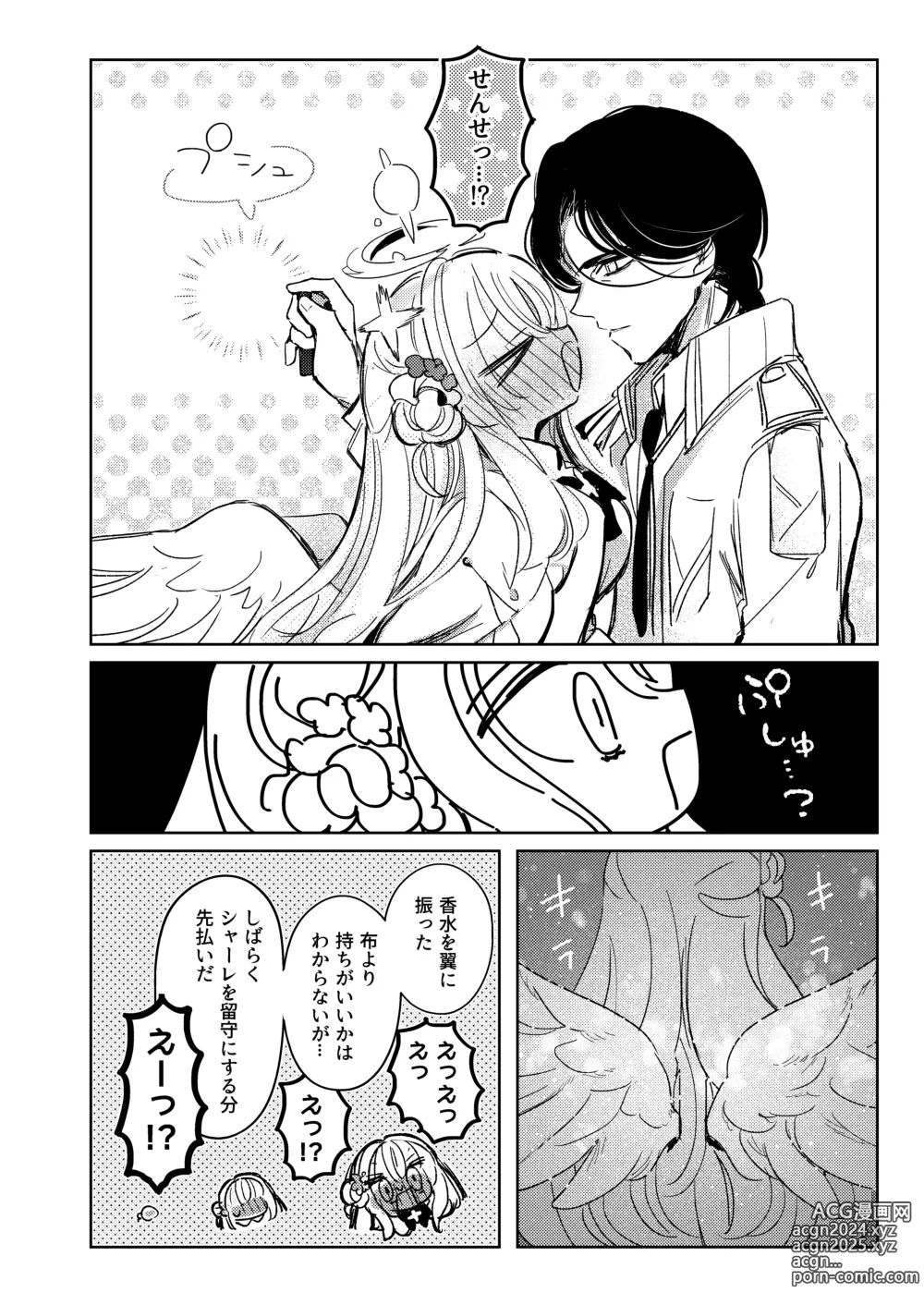 Page 20 of doujinshi LISTEN!