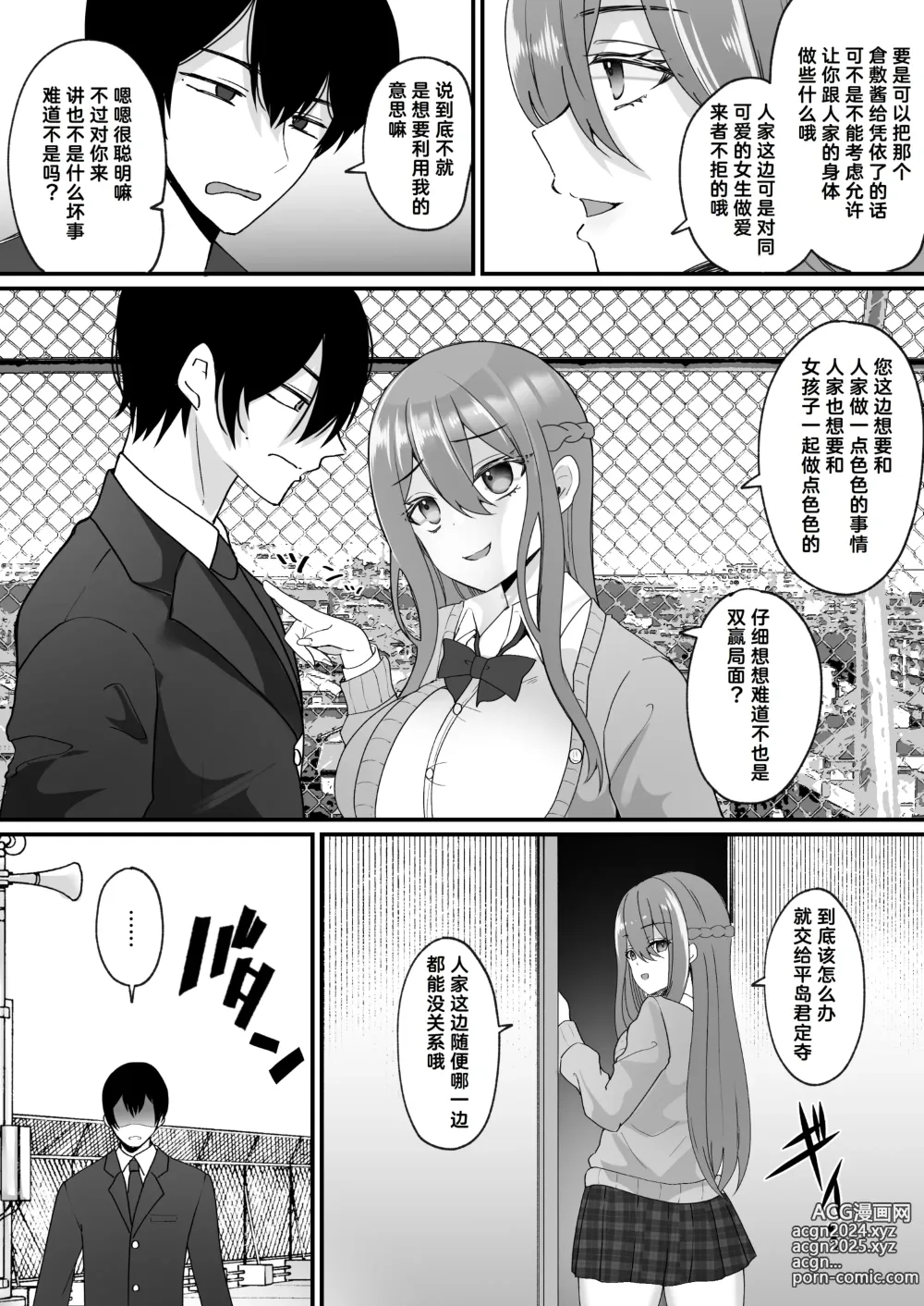 Page 15 of doujinshi Yokodori Hyoui ~Akogare no Class no Idol ga Shiranai Yatsu ni Nottorarete ita~