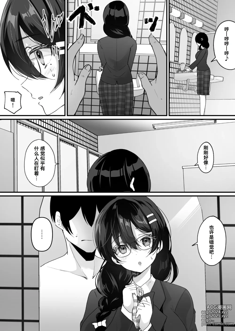 Page 16 of doujinshi Yokodori Hyoui ~Akogare no Class no Idol ga Shiranai Yatsu ni Nottorarete ita~