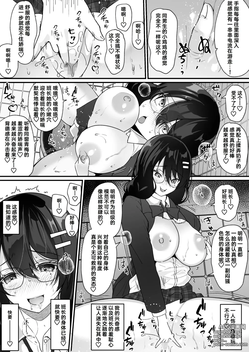 Page 22 of doujinshi Yokodori Hyoui ~Akogare no Class no Idol ga Shiranai Yatsu ni Nottorarete ita~