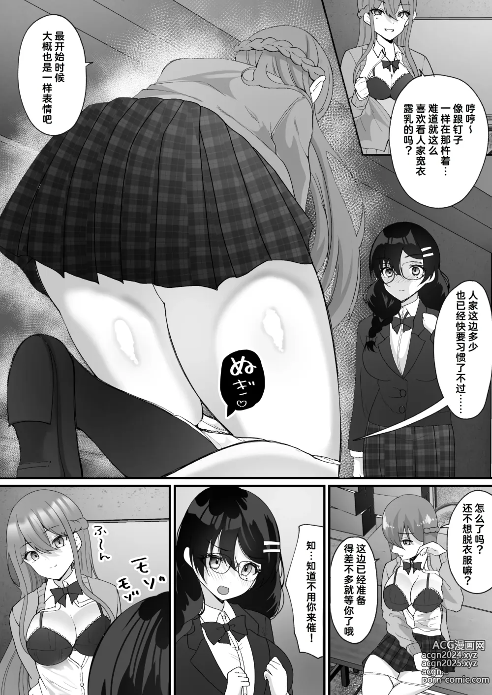 Page 25 of doujinshi Yokodori Hyoui ~Akogare no Class no Idol ga Shiranai Yatsu ni Nottorarete ita~