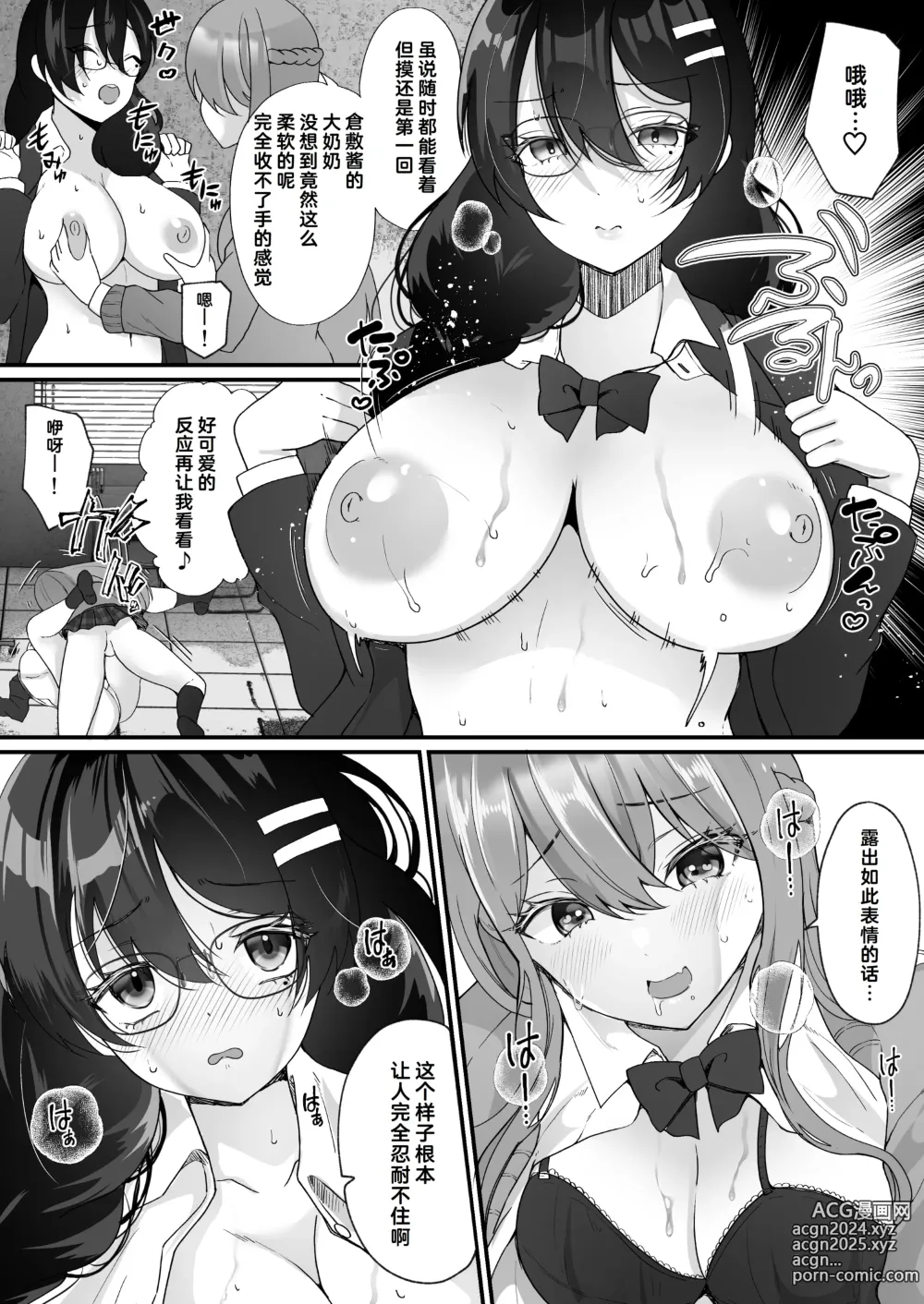 Page 26 of doujinshi Yokodori Hyoui ~Akogare no Class no Idol ga Shiranai Yatsu ni Nottorarete ita~