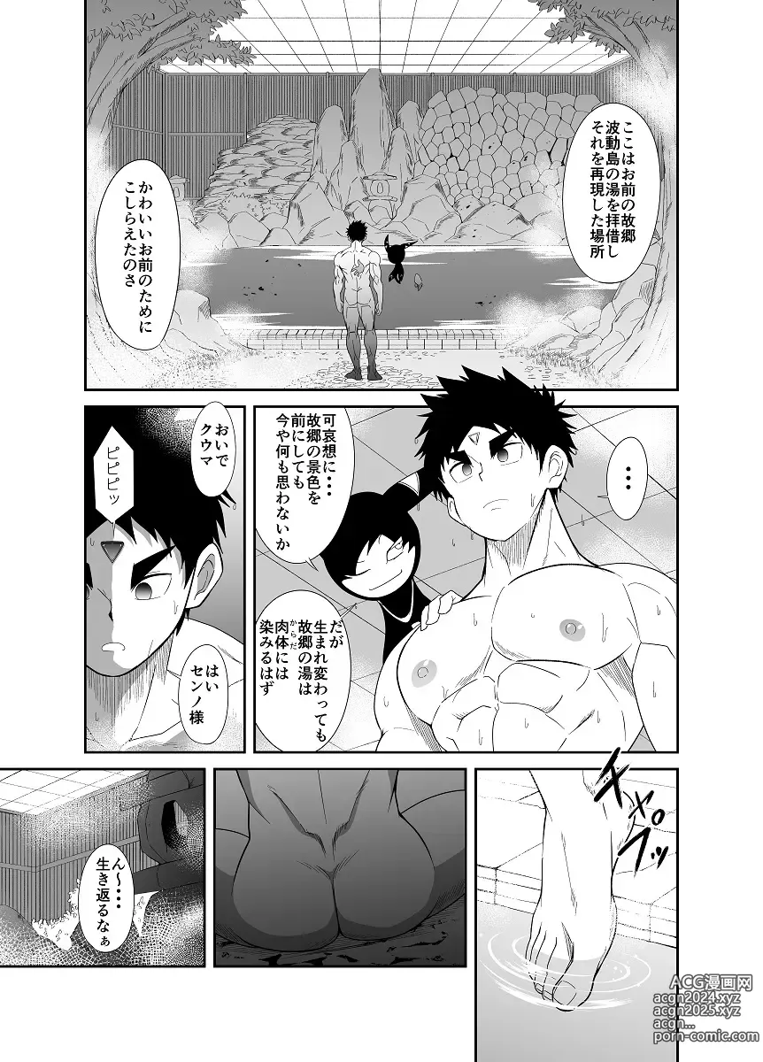 Page 112 of doujinshi Nude Soldier Plus