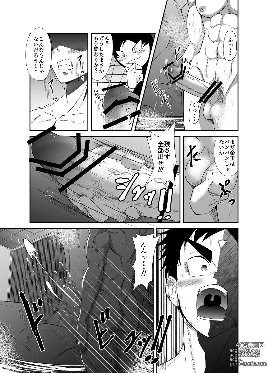 Page 140 of doujinshi Nude Soldier Plus