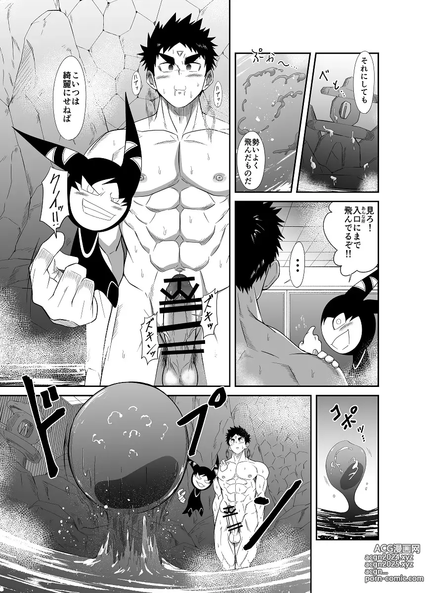 Page 146 of doujinshi Nude Soldier Plus