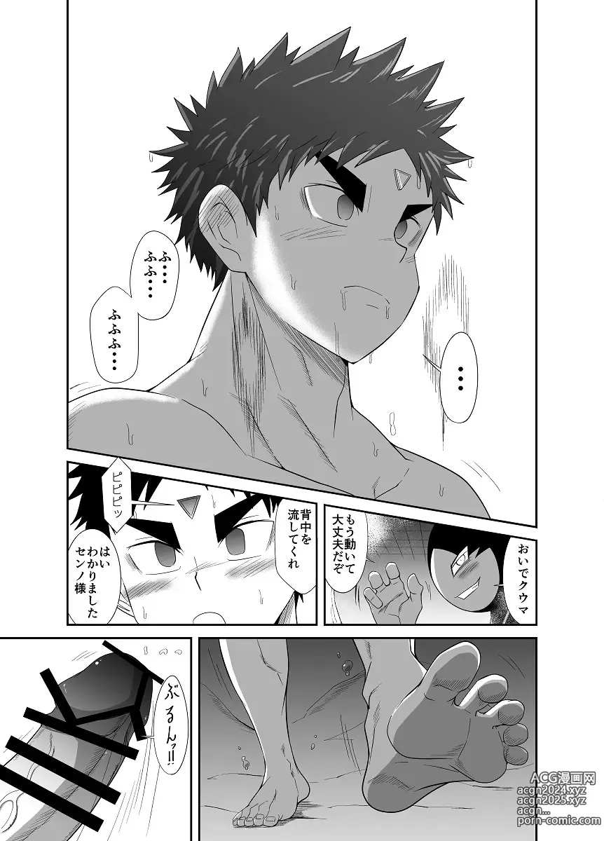 Page 152 of doujinshi Nude Soldier Plus