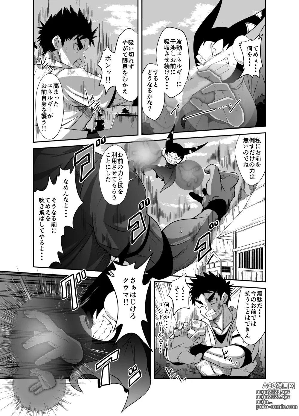 Page 23 of doujinshi Nude Soldier Plus