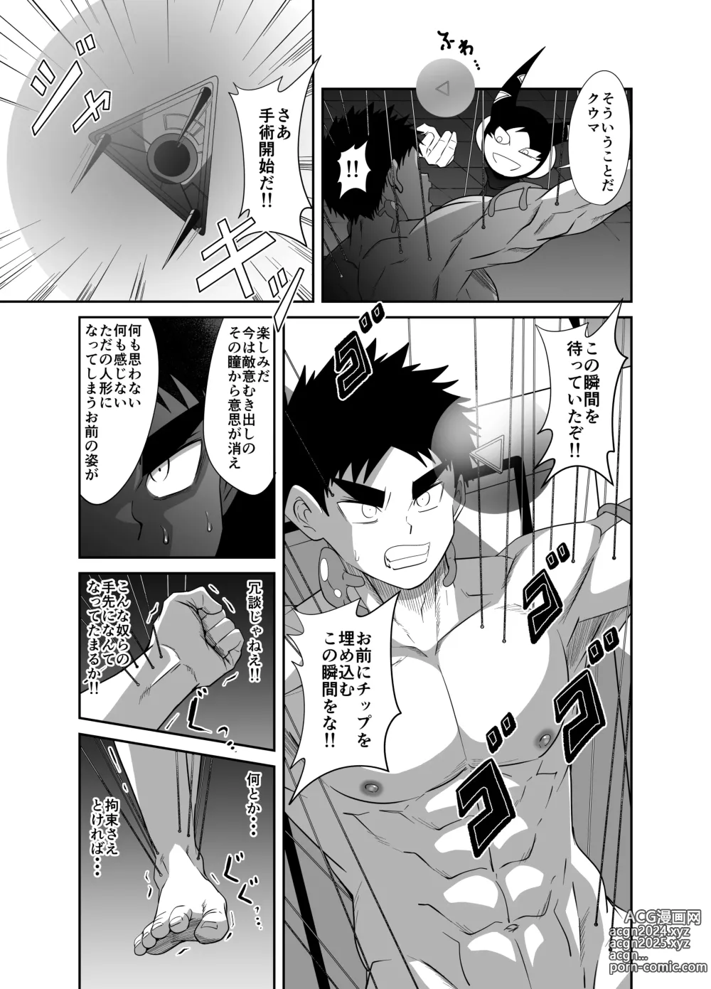 Page 57 of doujinshi Nude Soldier Plus