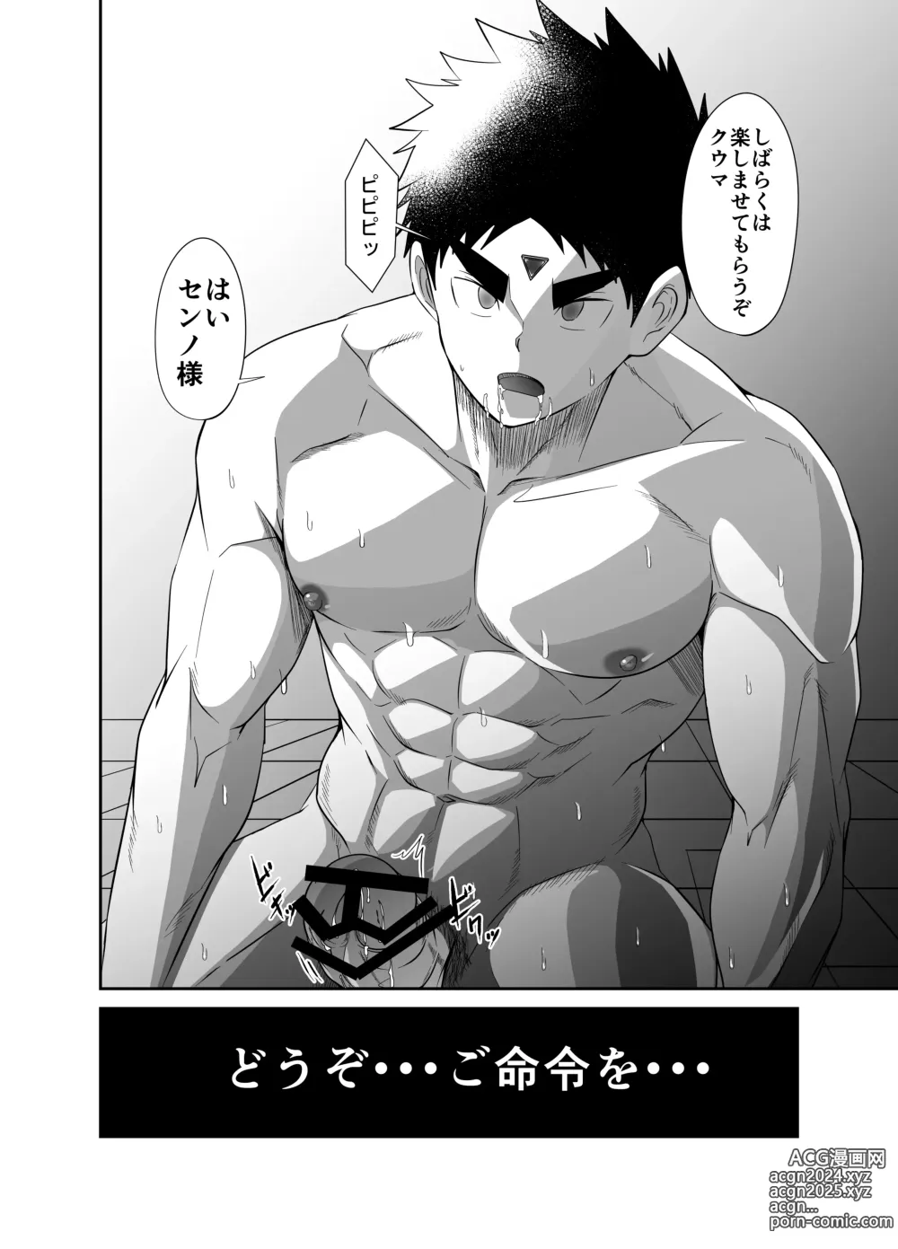 Page 100 of doujinshi Nude Soldier Plus