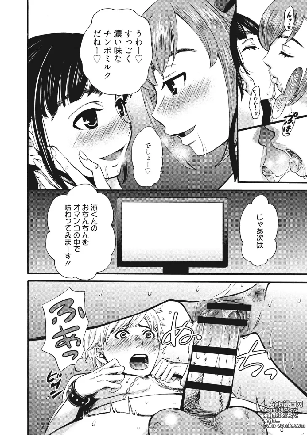 Page 107 of manga 21-ji no Onna ~Camera no Mae no Mesuinu~ 2