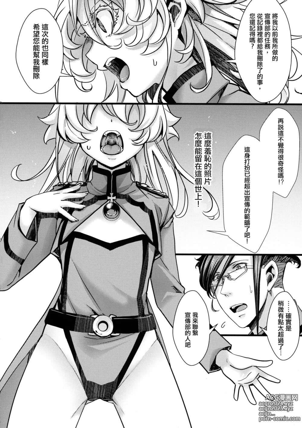 Page 7 of doujinshi Tanya-chan ga Fukusayou de Taihen na Koto ni Naru Hanashi + C103 OMAKE