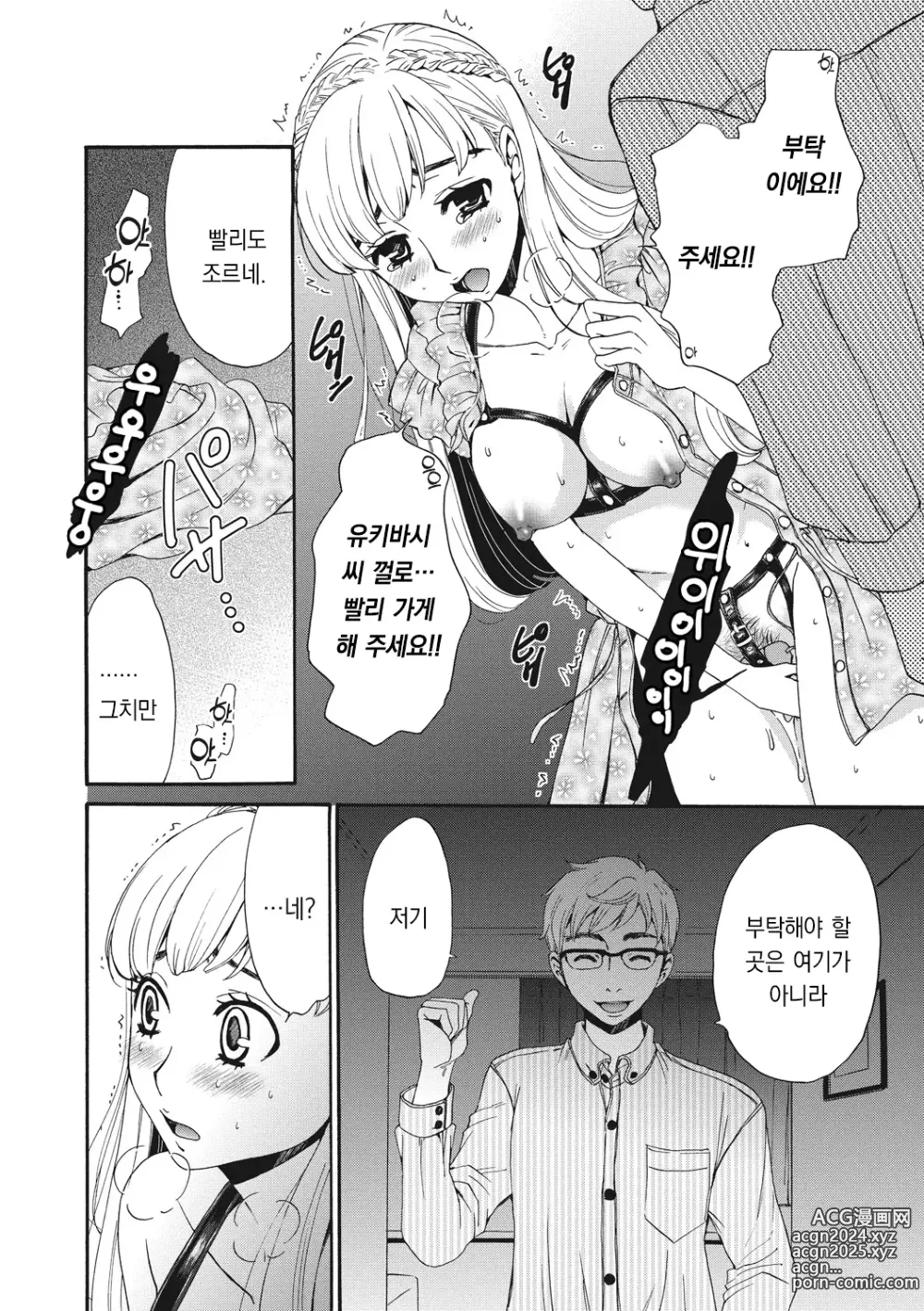 Page 13 of manga 21시의 여자 ~카메라 앞의 암캐2~