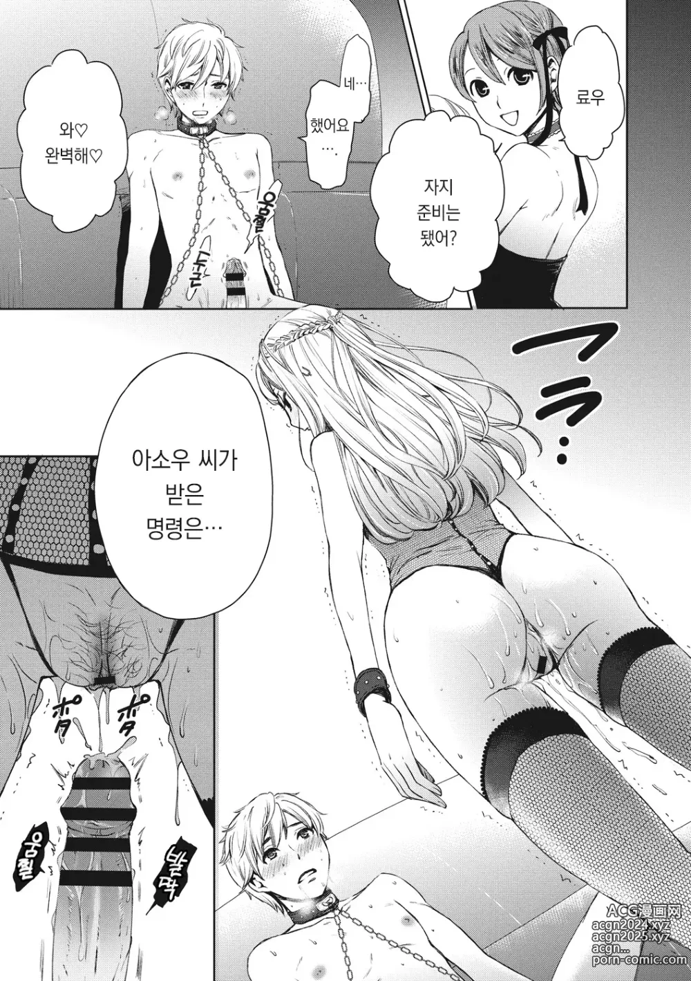 Page 124 of manga 21시의 여자 ~카메라 앞의 암캐2~