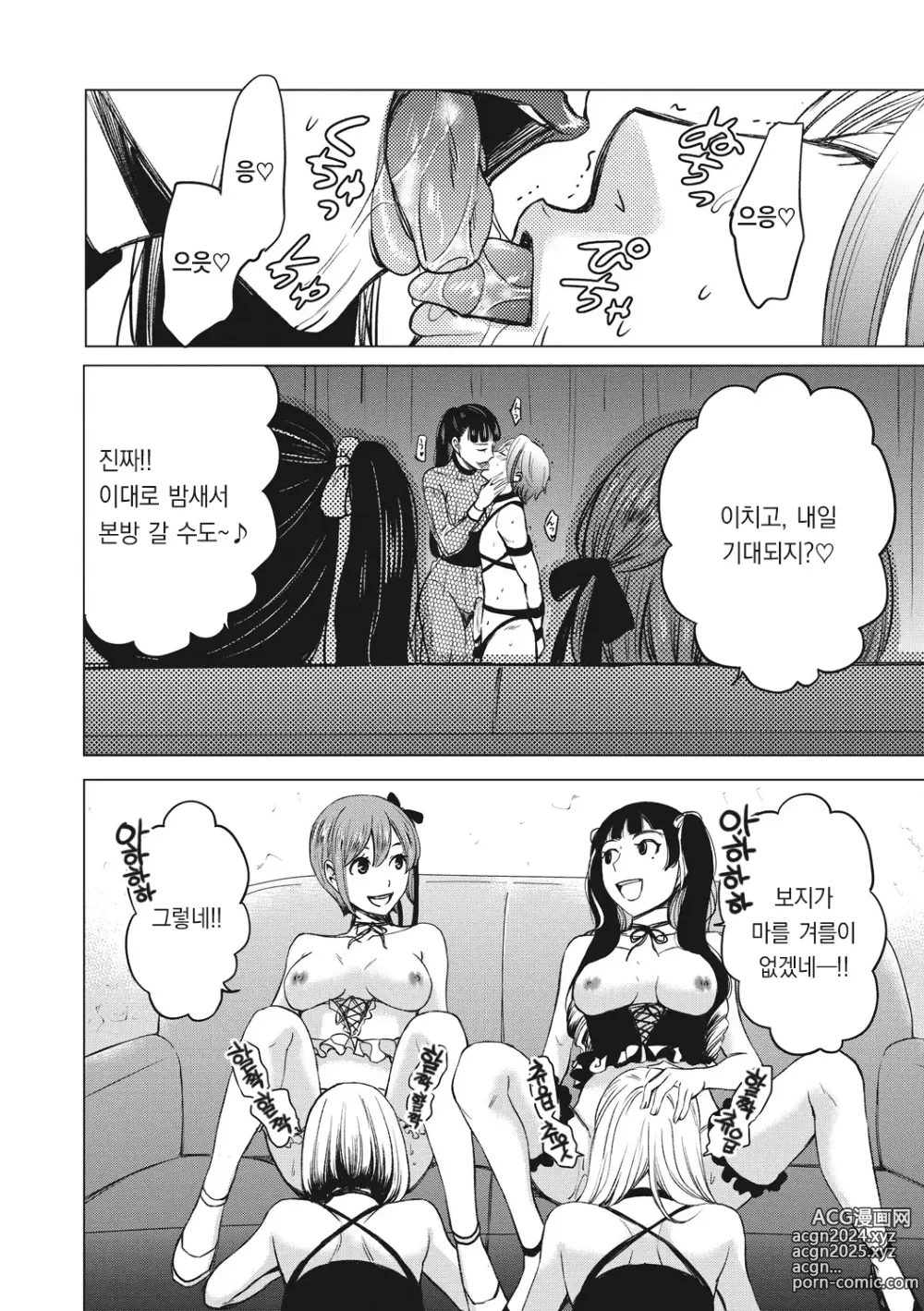 Page 155 of manga 21시의 여자 ~카메라 앞의 암캐2~