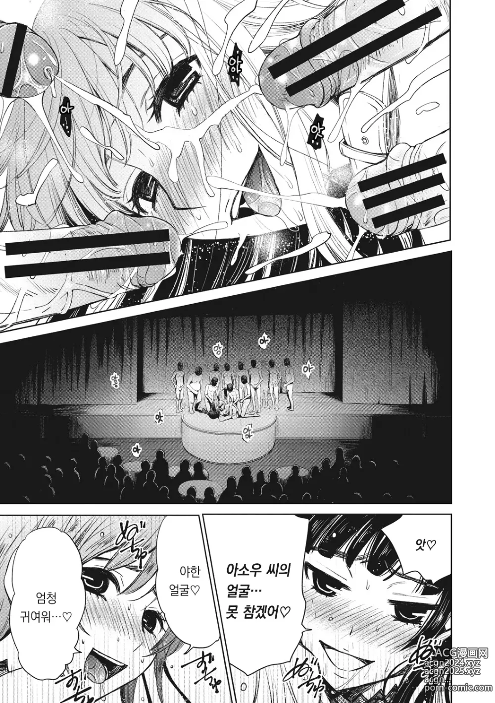 Page 180 of manga 21시의 여자 ~카메라 앞의 암캐2~