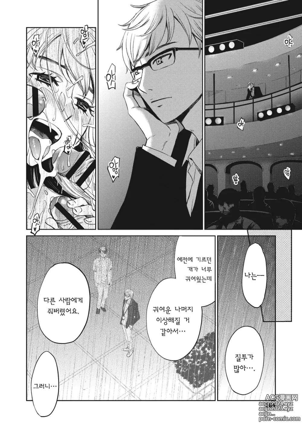 Page 183 of manga 21시의 여자 ~카메라 앞의 암캐2~