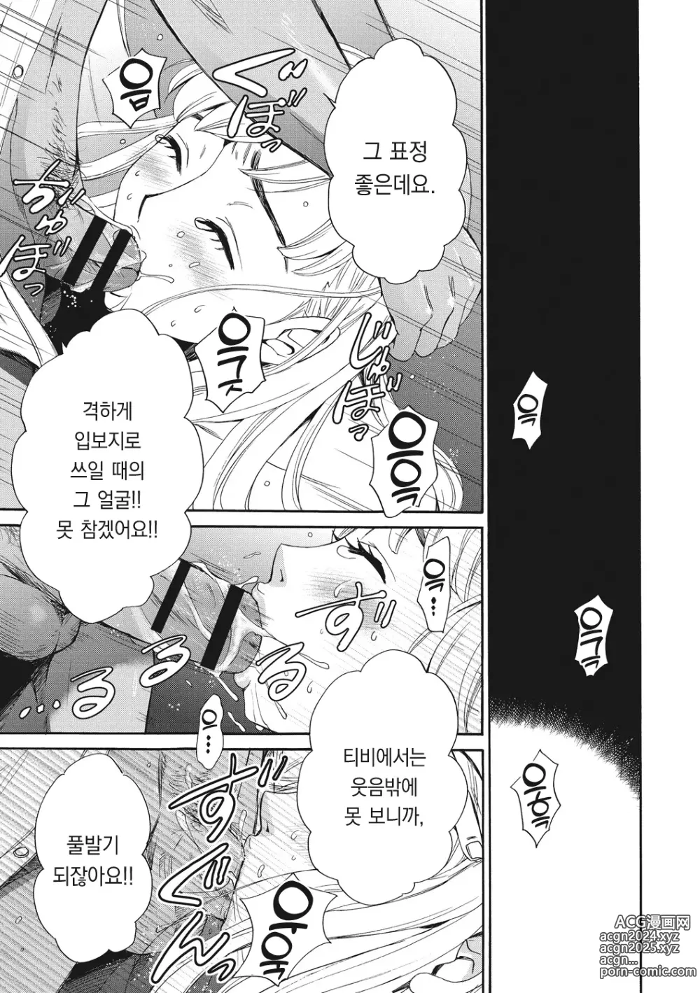 Page 20 of manga 21시의 여자 ~카메라 앞의 암캐2~