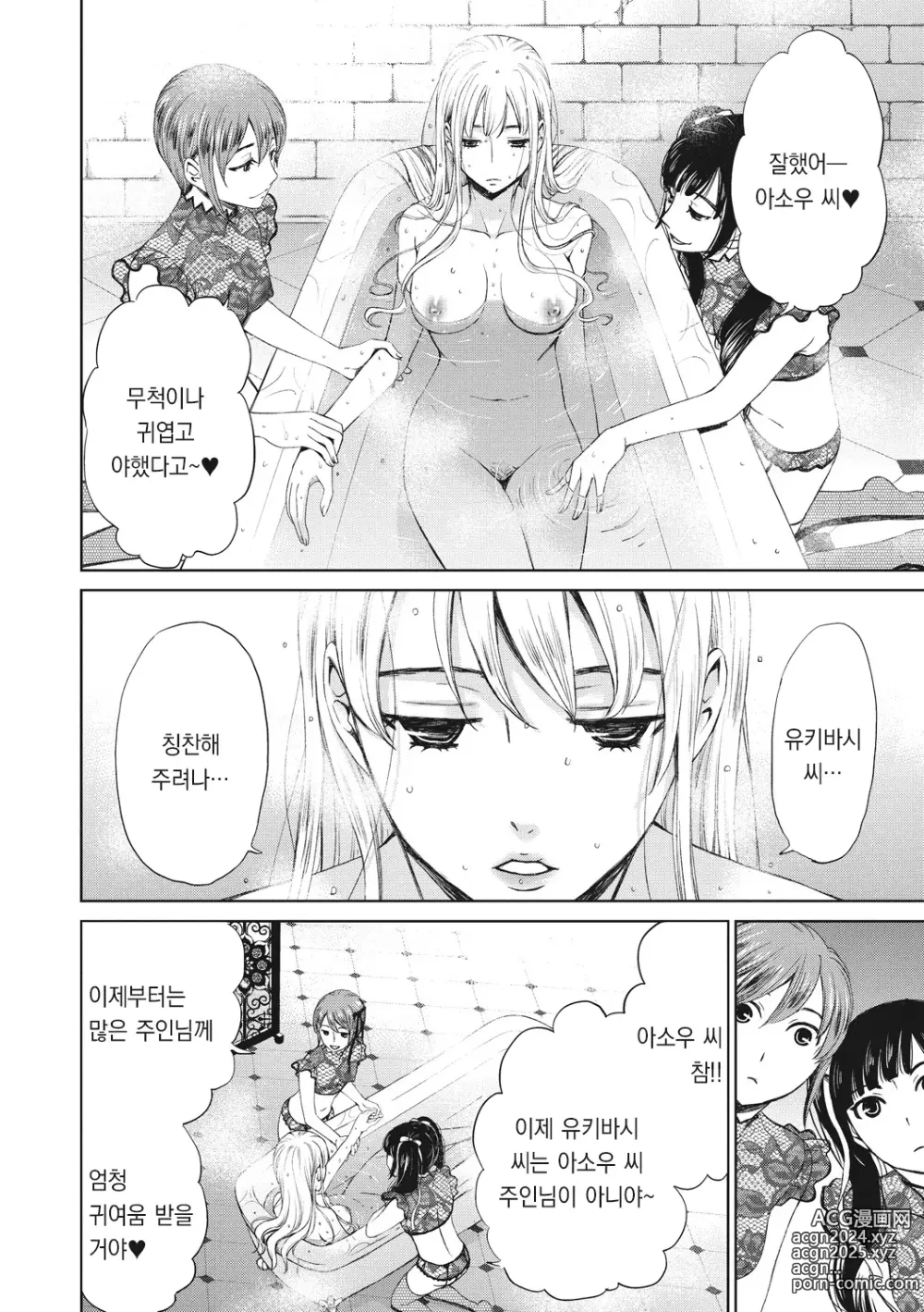 Page 197 of manga 21시의 여자 ~카메라 앞의 암캐2~