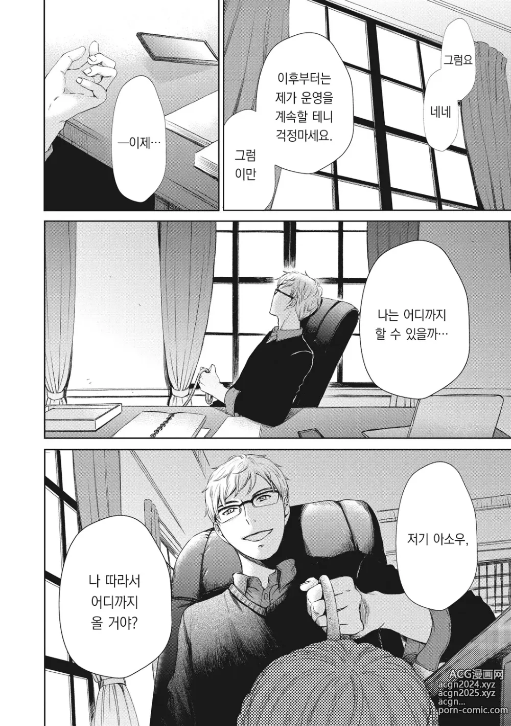 Page 203 of manga 21시의 여자 ~카메라 앞의 암캐2~