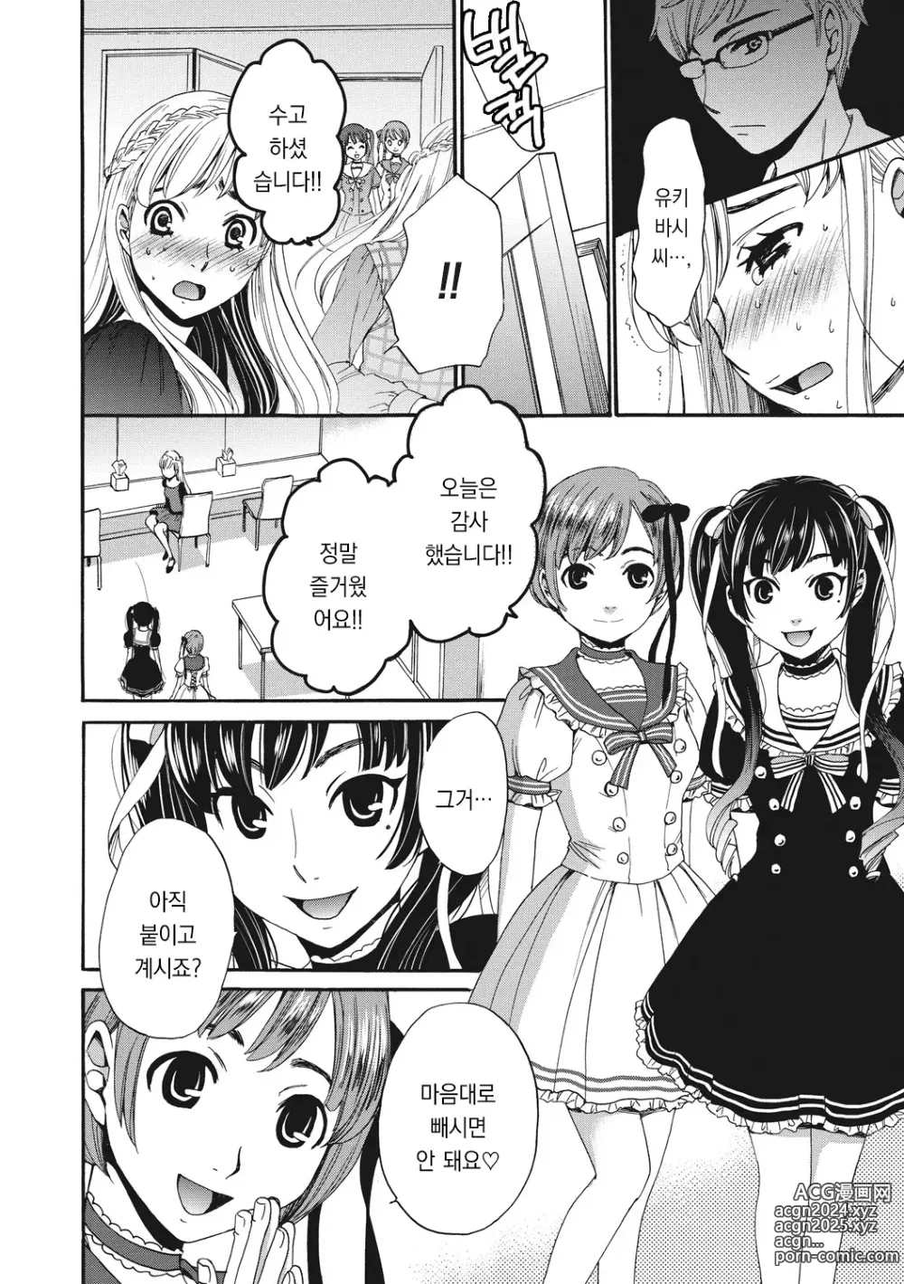 Page 51 of manga 21시의 여자 ~카메라 앞의 암캐2~