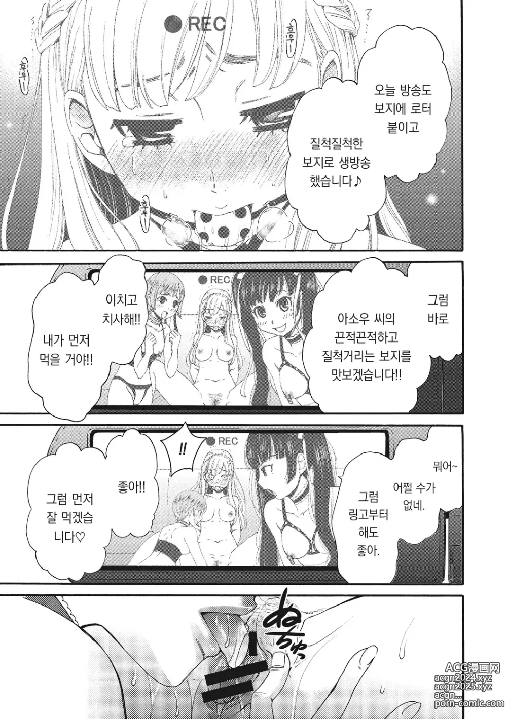 Page 58 of manga 21시의 여자 ~카메라 앞의 암캐2~