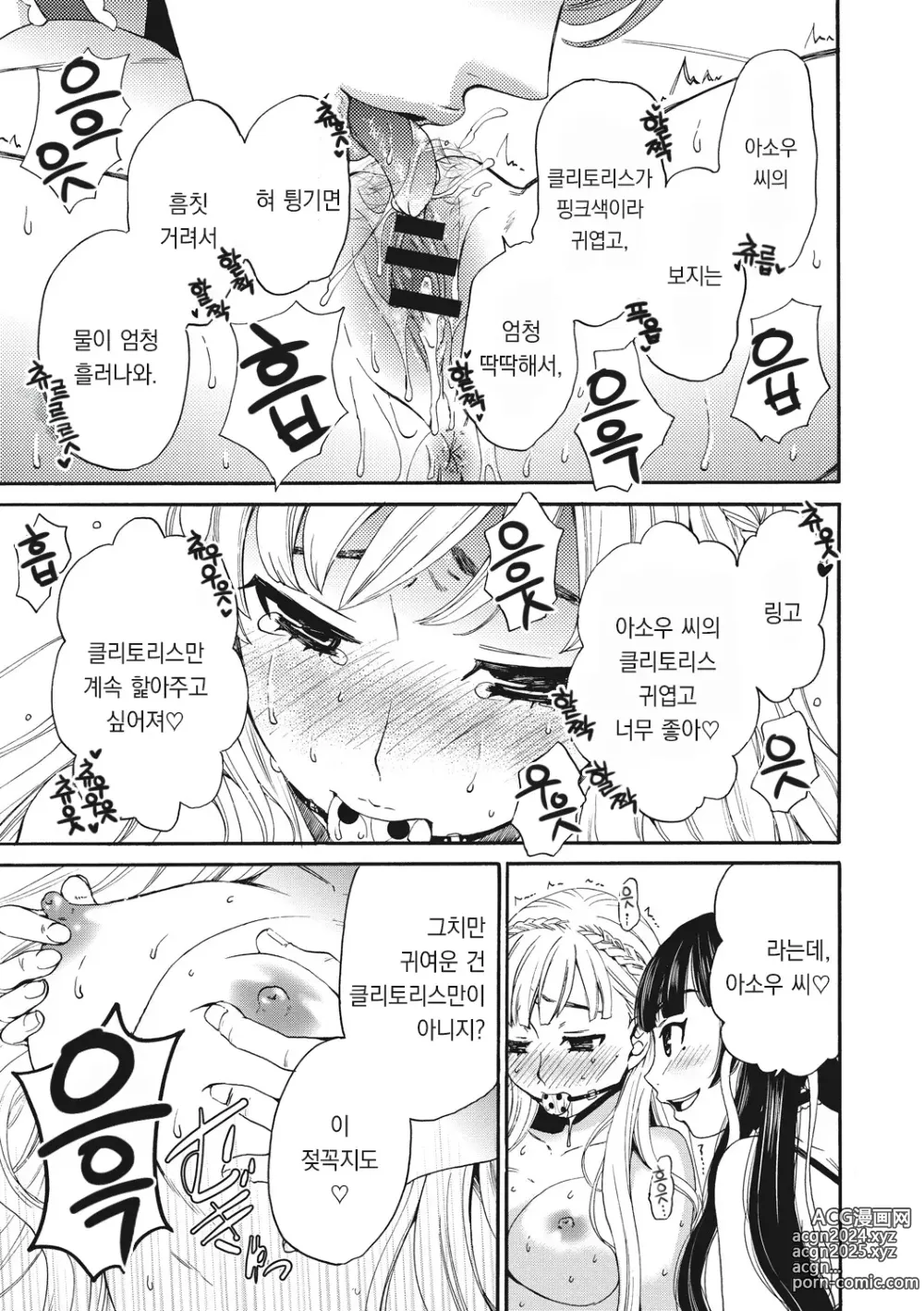 Page 60 of manga 21시의 여자 ~카메라 앞의 암캐2~