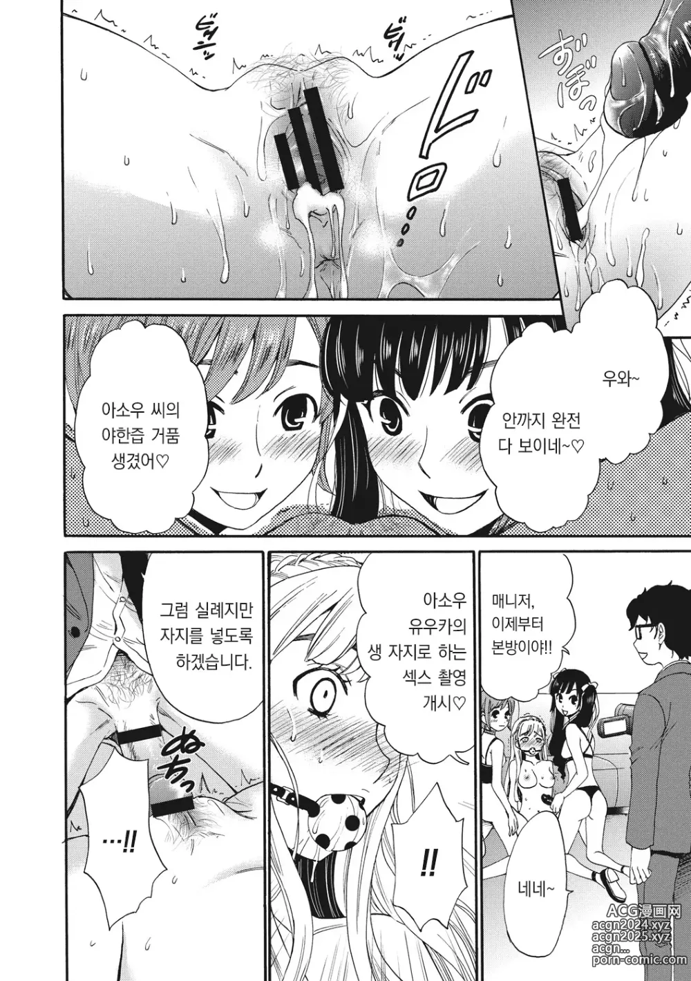 Page 67 of manga 21시의 여자 ~카메라 앞의 암캐2~