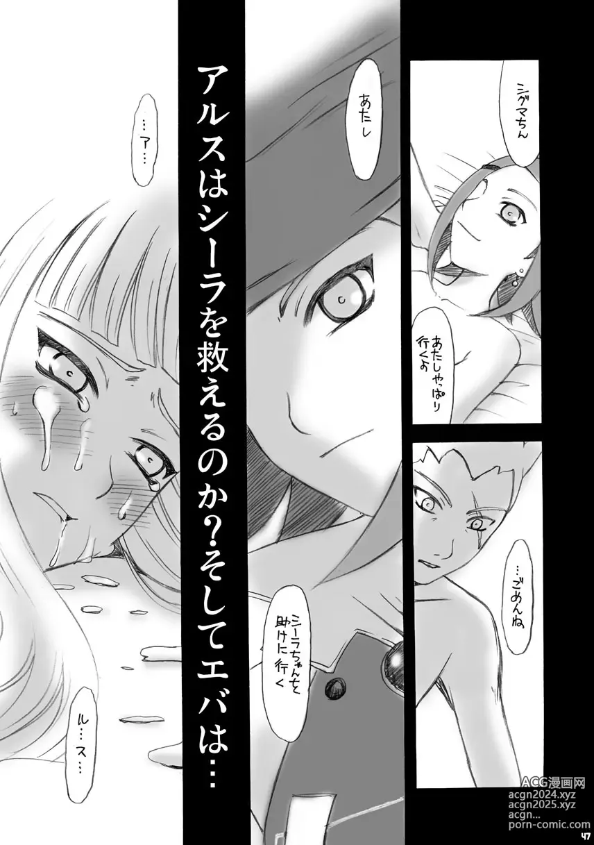 Page 46 of doujinshi SMILE FOR ME