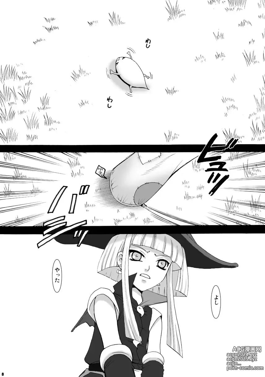 Page 7 of doujinshi SMILE FOR ME