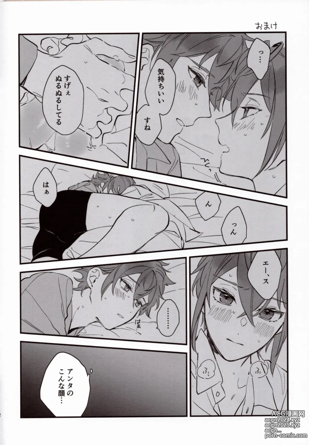 Page 11 of doujinshi A story where Ace-kun fails