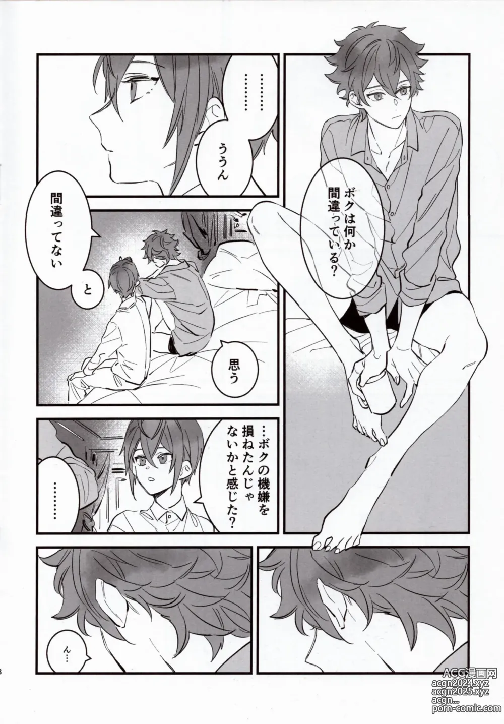 Page 7 of doujinshi A story where Ace-kun fails