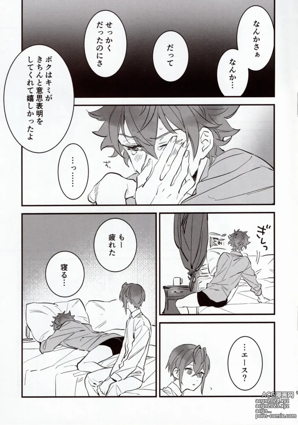 Page 8 of doujinshi A story where Ace-kun fails