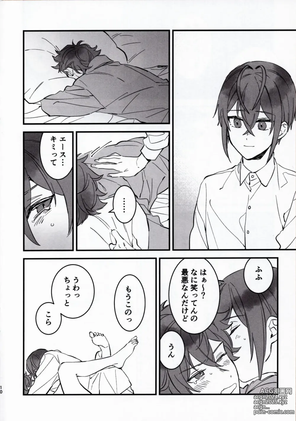 Page 9 of doujinshi A story where Ace-kun fails