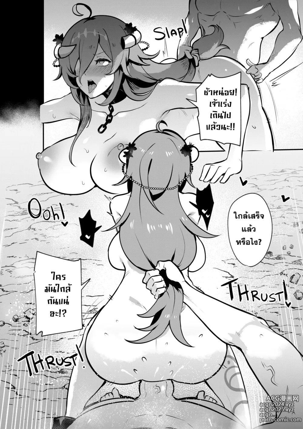 Page 14 of doujinshi The Final dungeon boss cant be this easy to defeat (decensored)