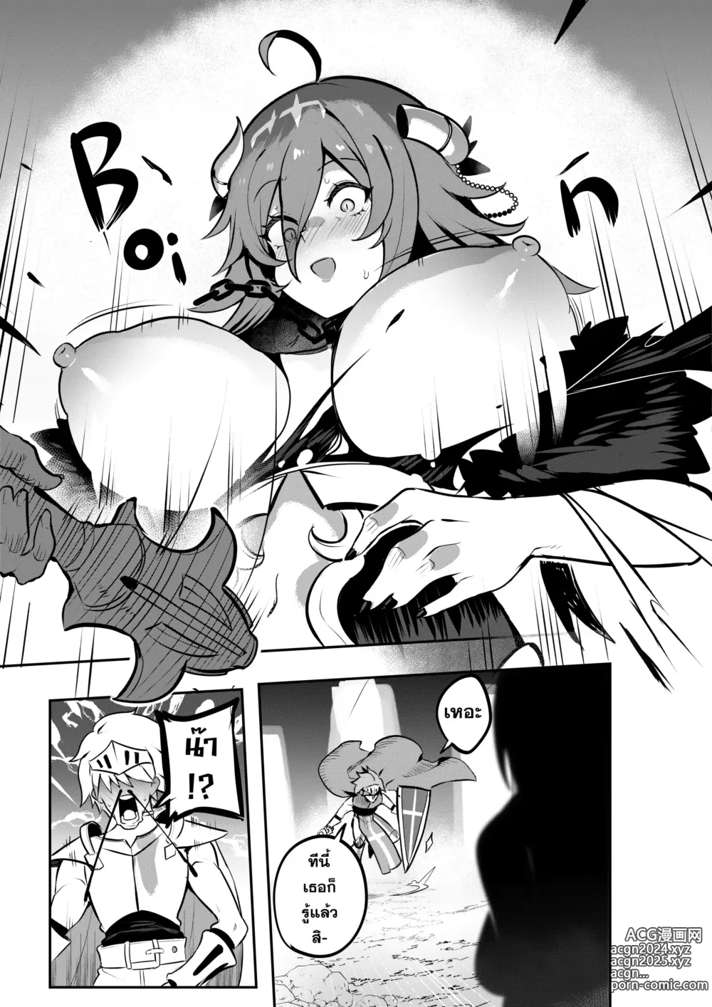 Page 5 of doujinshi The Final dungeon boss cant be this easy to defeat (decensored)