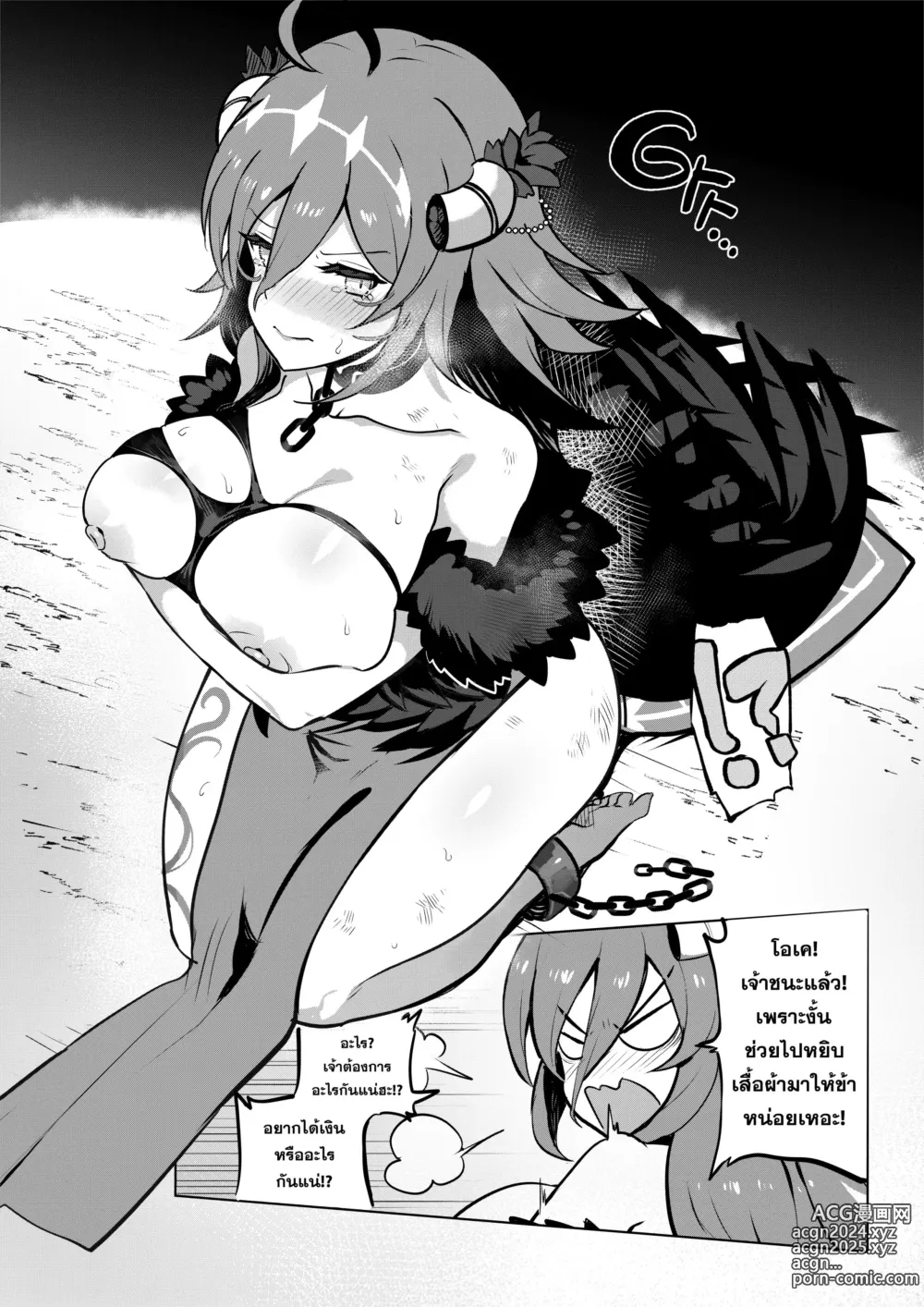 Page 6 of doujinshi The Final dungeon boss cant be this easy to defeat (decensored)