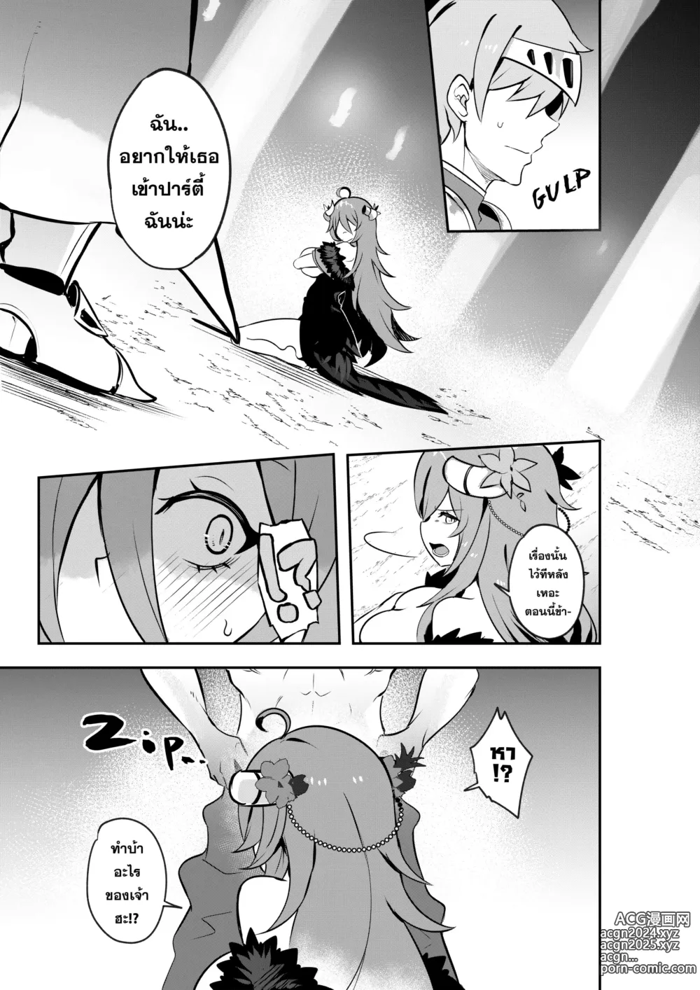 Page 7 of doujinshi The Final dungeon boss cant be this easy to defeat (decensored)