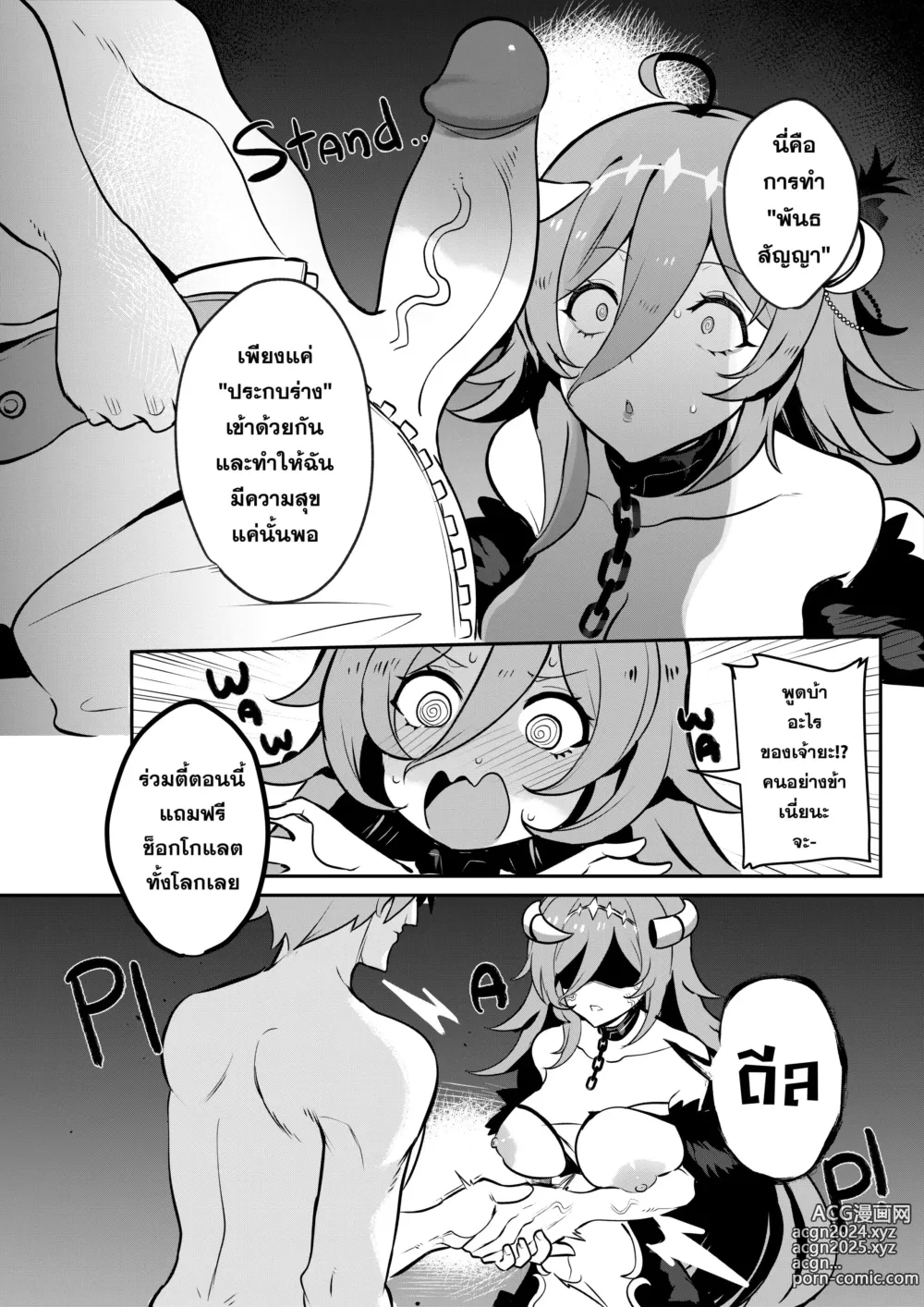 Page 8 of doujinshi The Final dungeon boss cant be this easy to defeat (decensored)