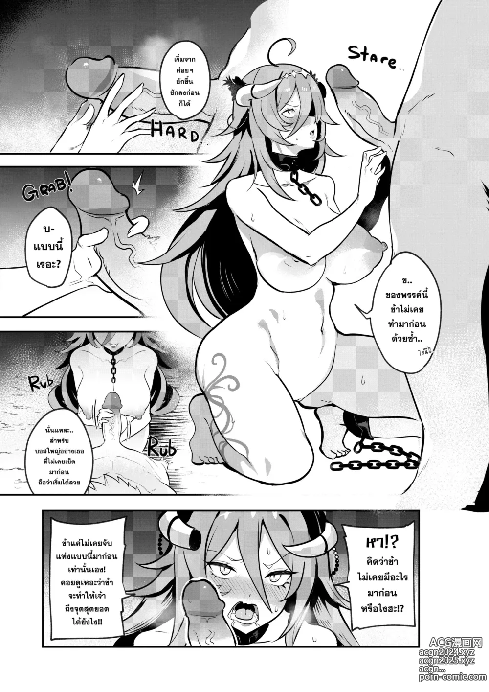 Page 9 of doujinshi The Final dungeon boss cant be this easy to defeat (decensored)