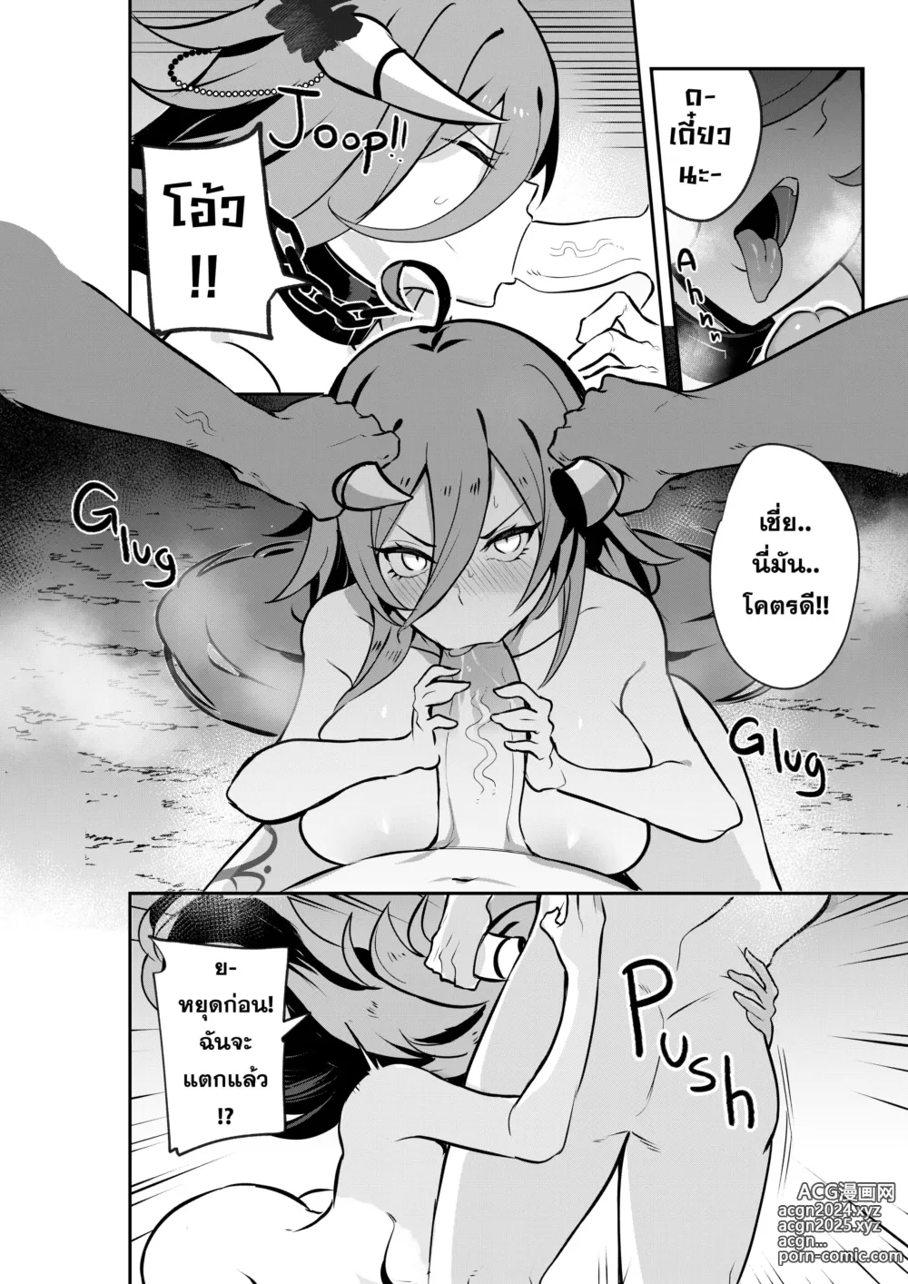 Page 10 of doujinshi The Final dungeon boss cant be this easy to defeat (decensored)