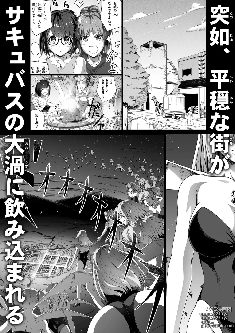 Page 118 of doujinshi Chikara Aru Succubus wa Seiyoku o Mitashitai dake. 13