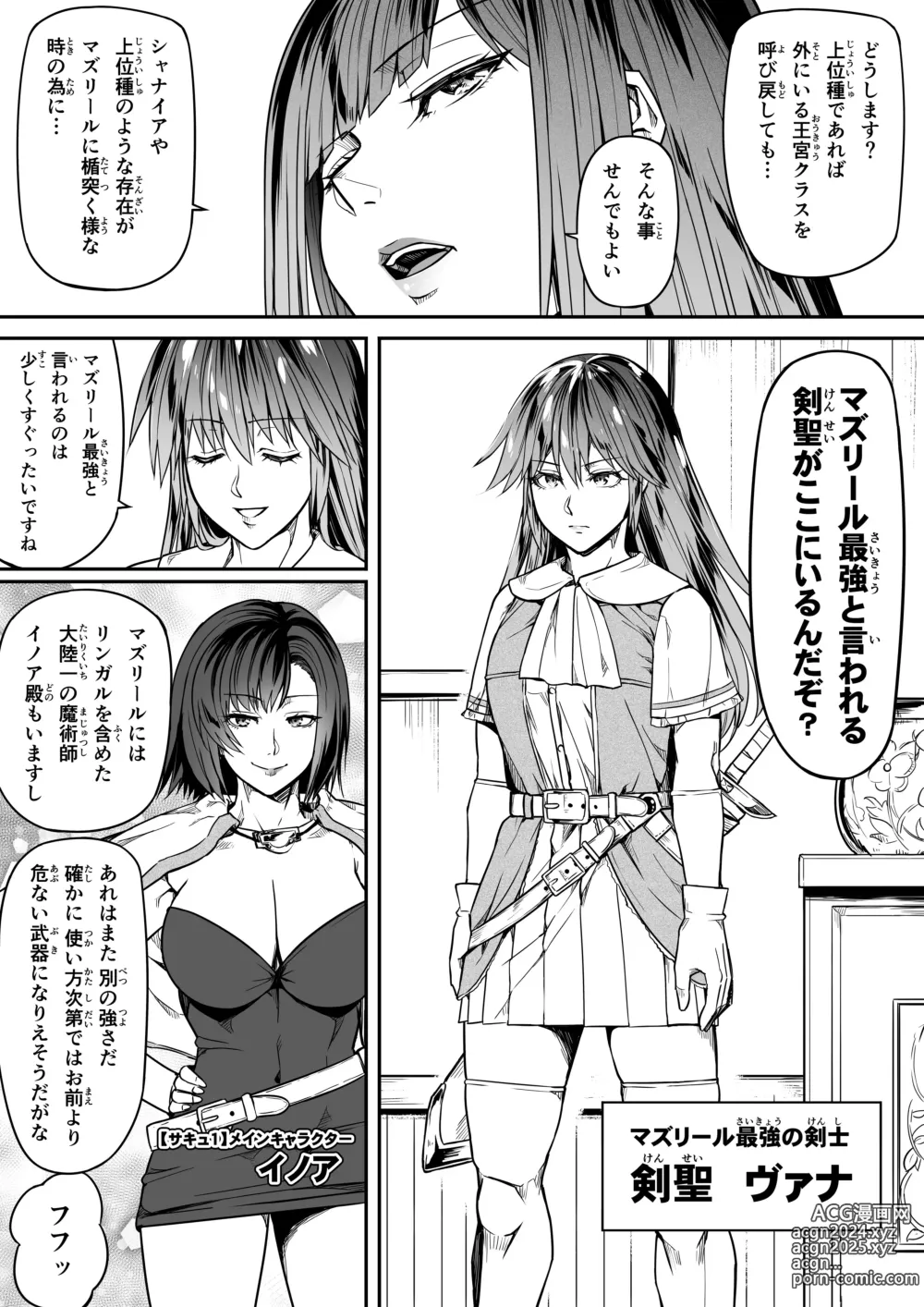 Page 14 of doujinshi Chikara Aru Succubus wa Seiyoku o Mitashitai dake. 13