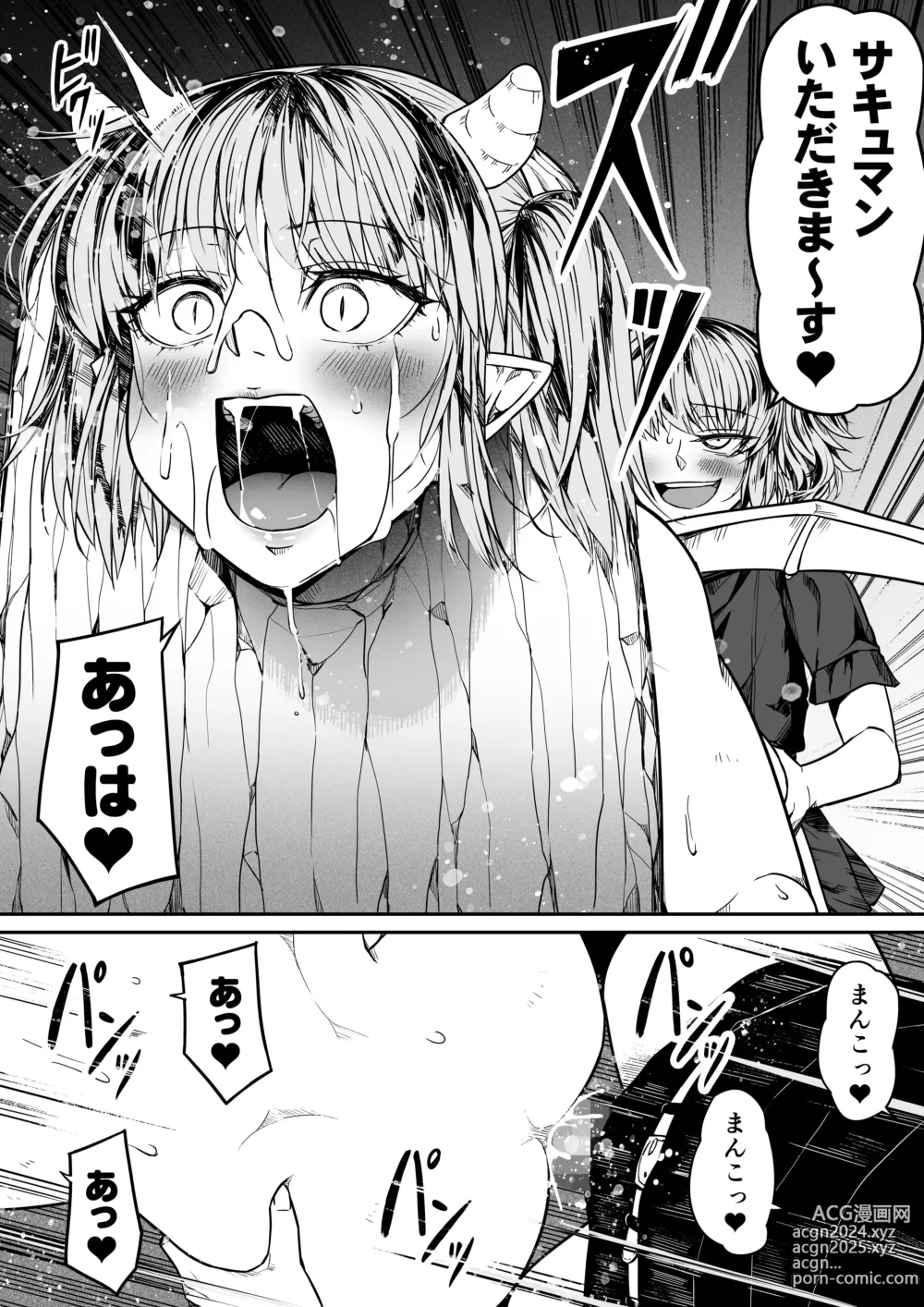 Page 95 of doujinshi Chikara Aru Succubus wa Seiyoku o Mitashitai dake. 13