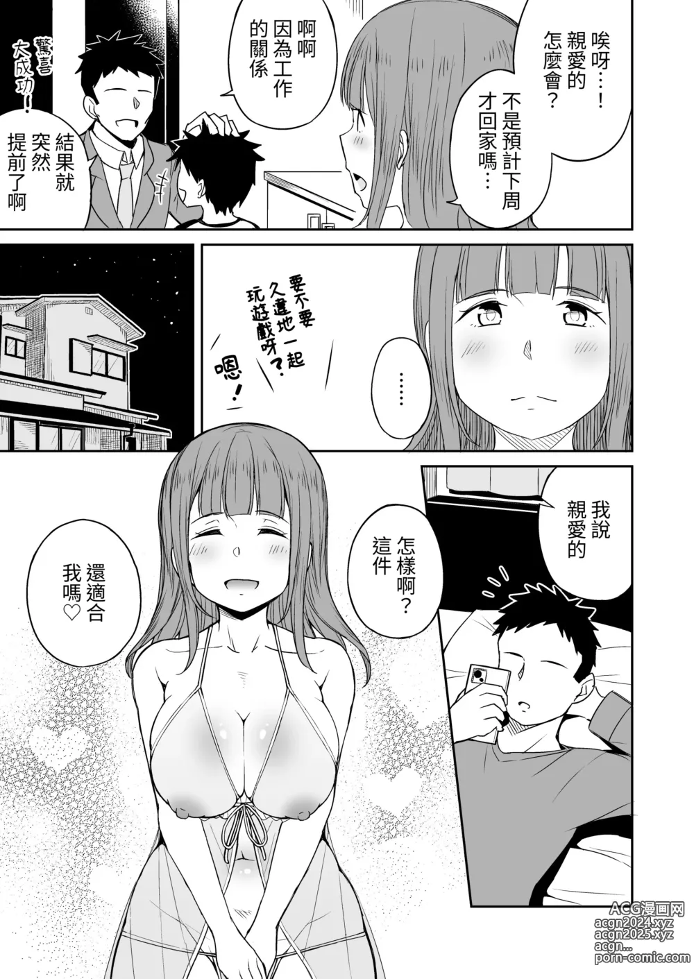 Page 22 of doujinshi Musuko no Otomodachi to SeFri ni Narimashita