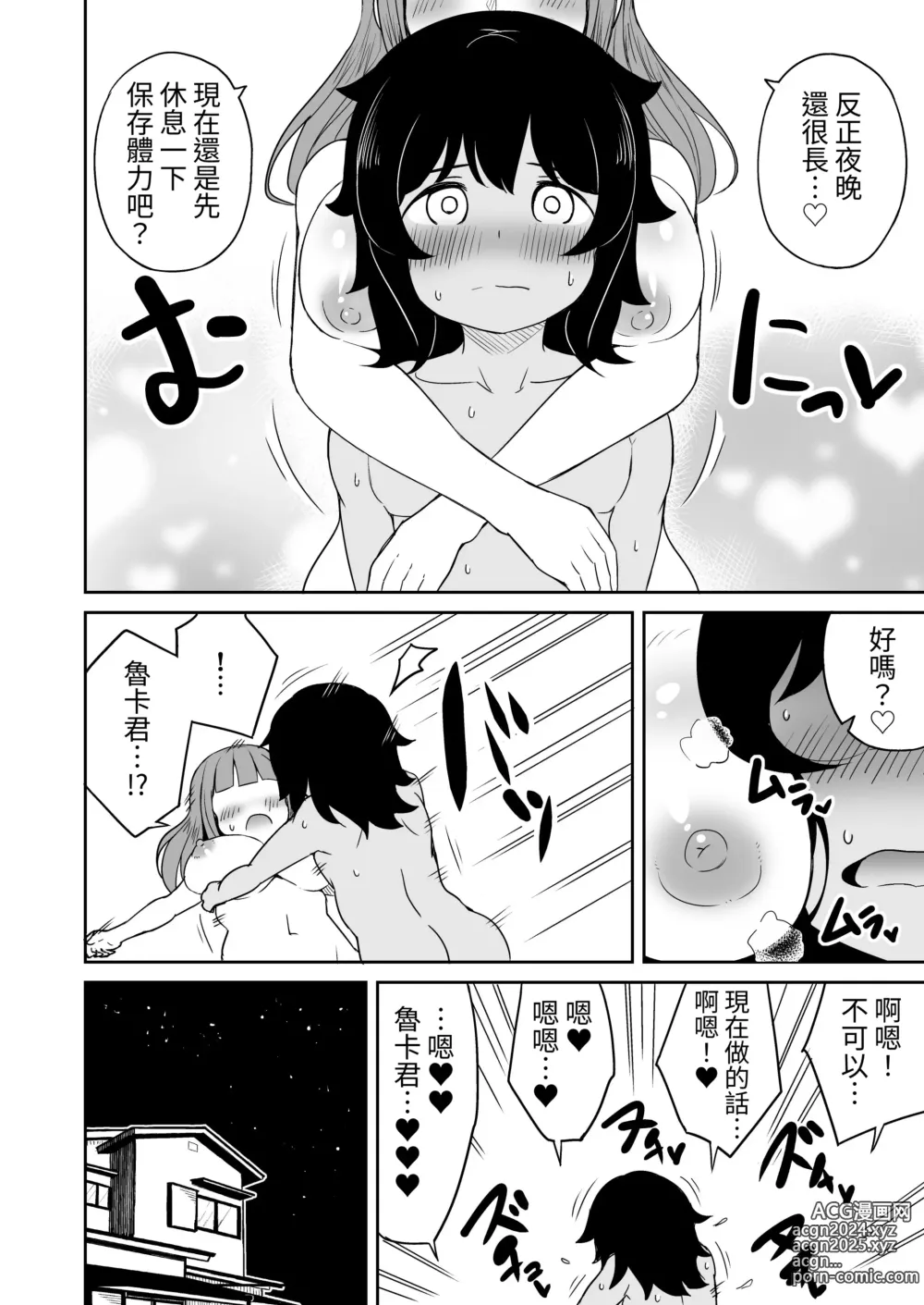 Page 45 of doujinshi Musuko no Otomodachi to SeFri ni Narimashita