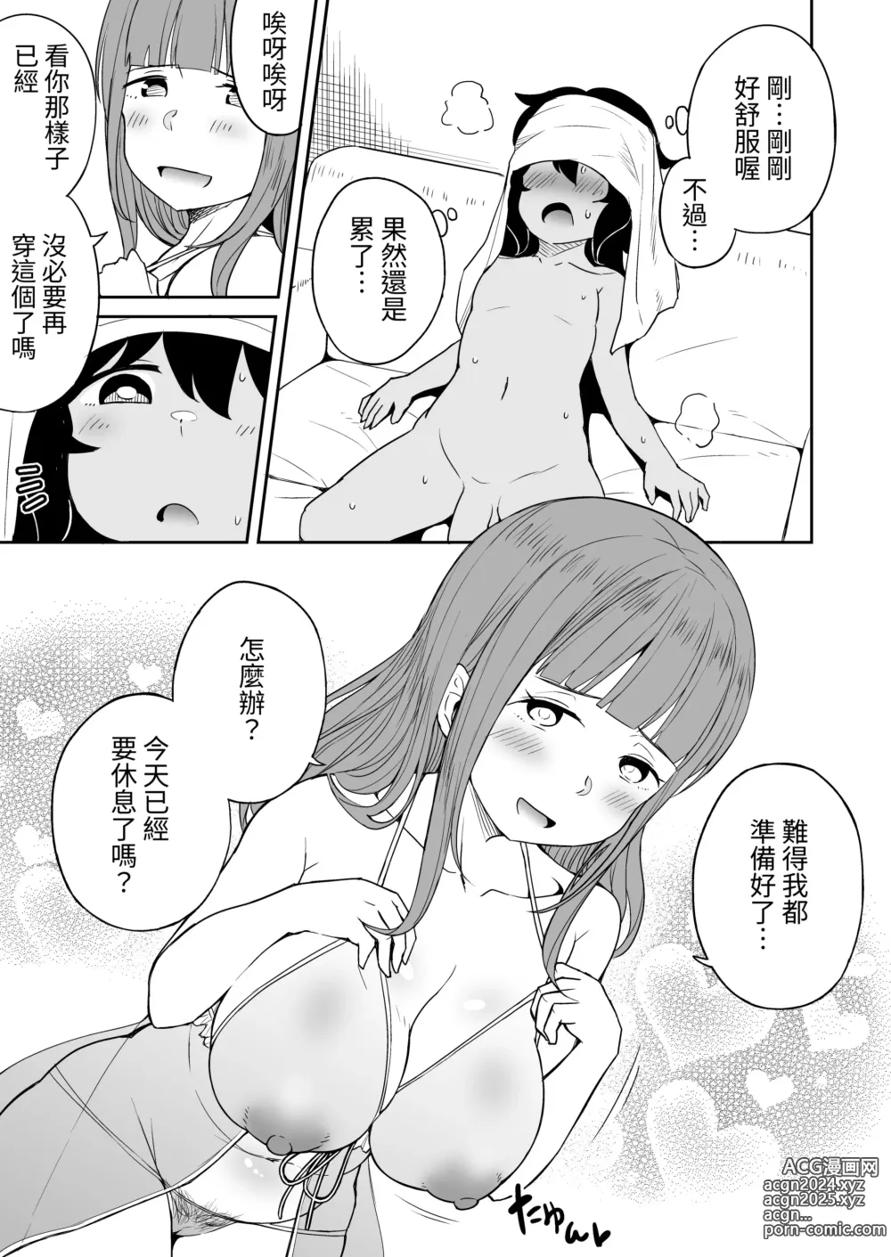 Page 46 of doujinshi Musuko no Otomodachi to SeFri ni Narimashita