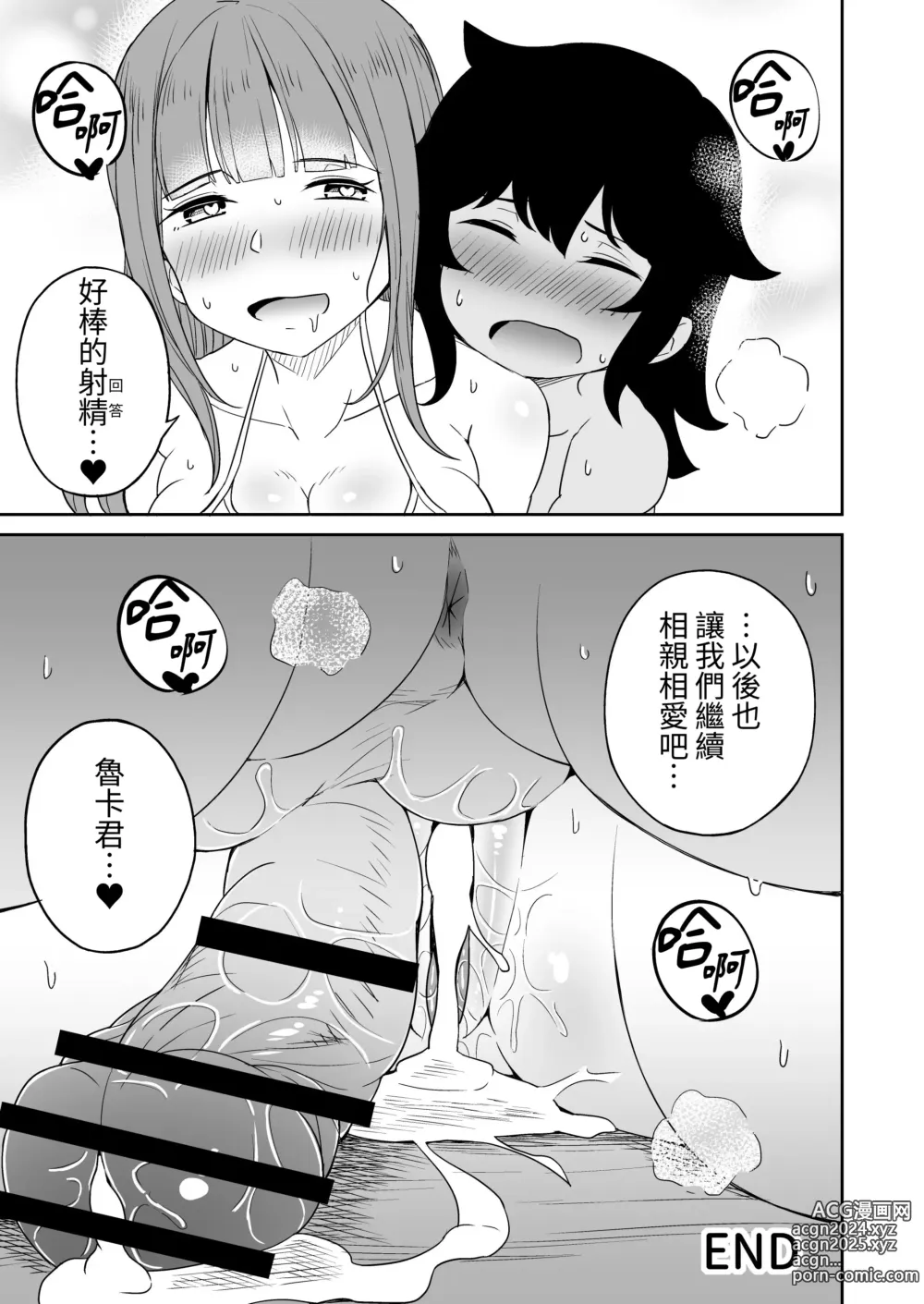 Page 52 of doujinshi Musuko no Otomodachi to SeFri ni Narimashita